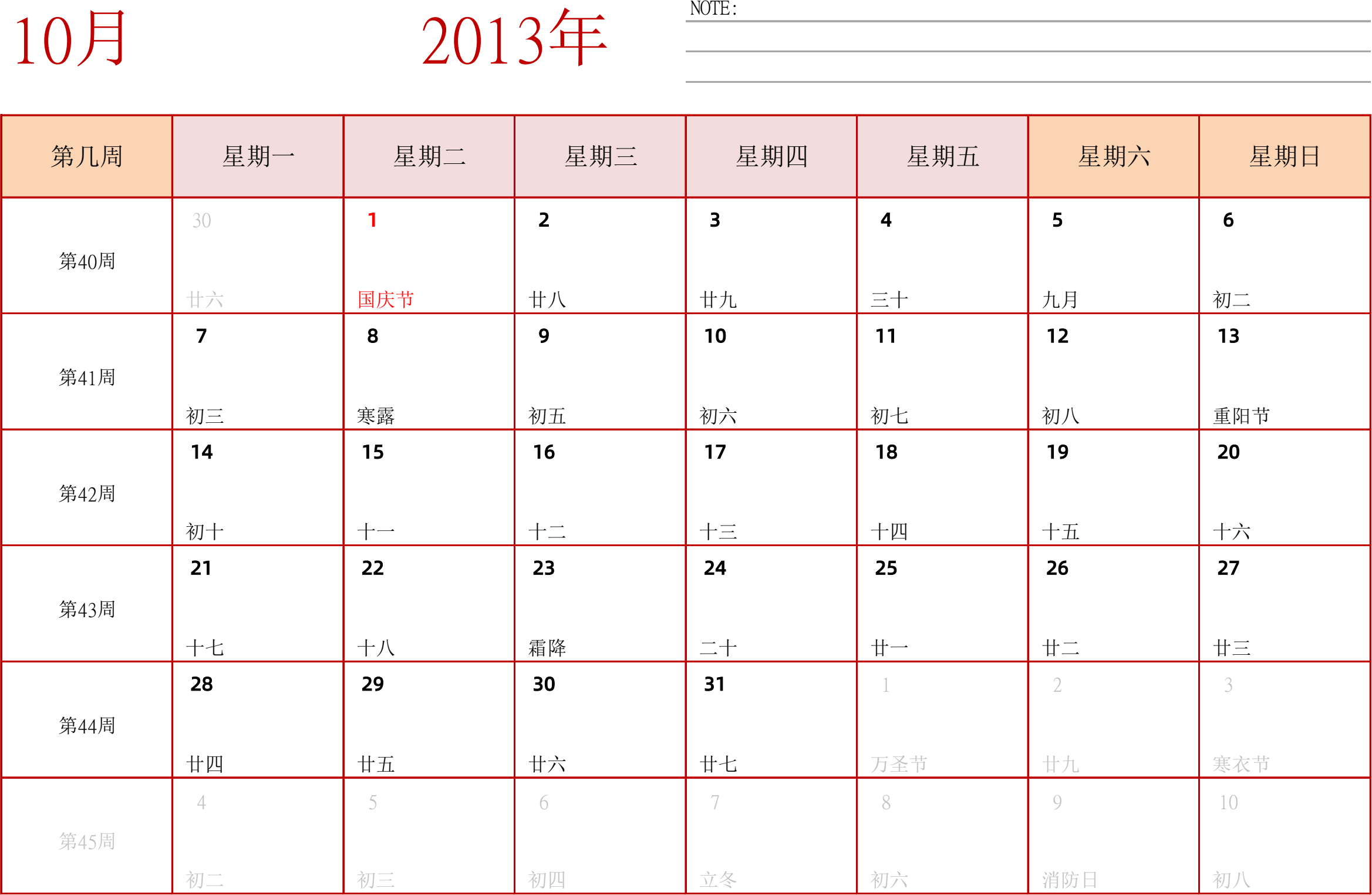 日历表2013年日历 中文版 横向排版 周一开始 带周数